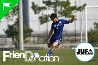 全日本大学サッカー連盟の募金ページ